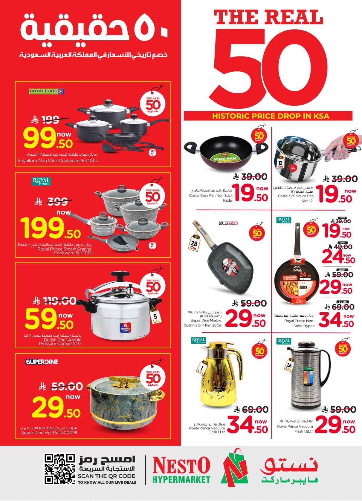 nesto offers from 26aug to 1aug 2025 عروض نستو من 26 أغسطس حتى 1 أغسطس 2025 صفحة رقم 20